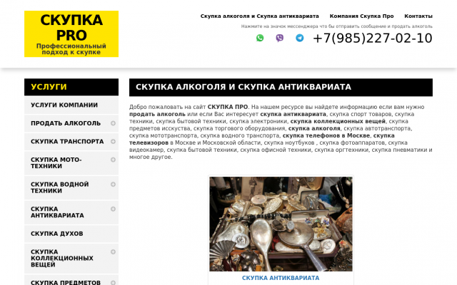 продать алкоголь продать алкоголь