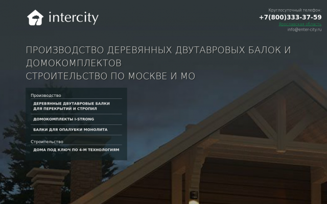 Деревянные двутавровые балки купить Деревянные двутавровые балки купить