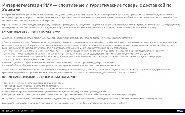 горные велики горные велики